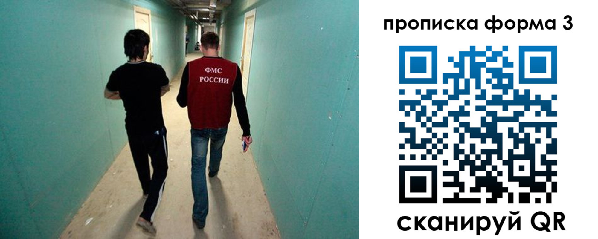 прописка 2025 в Ипатово