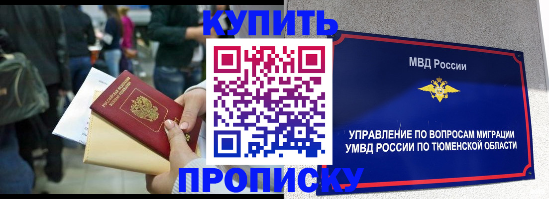 временная регистрация в Ипатово