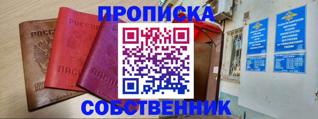прописка штамп в Ипатово