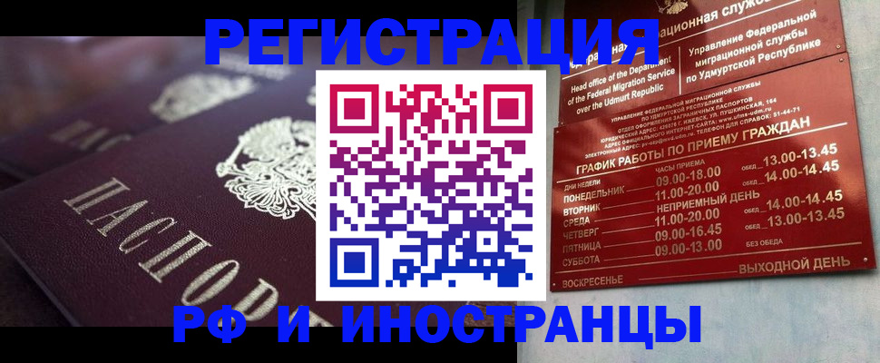 временная регистрация адрес в Ипатово