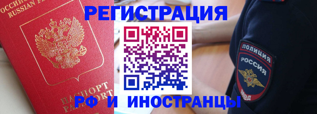 прописка паспорт в Ипатово