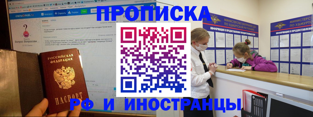 временная регистрация гарантия в Ипатово