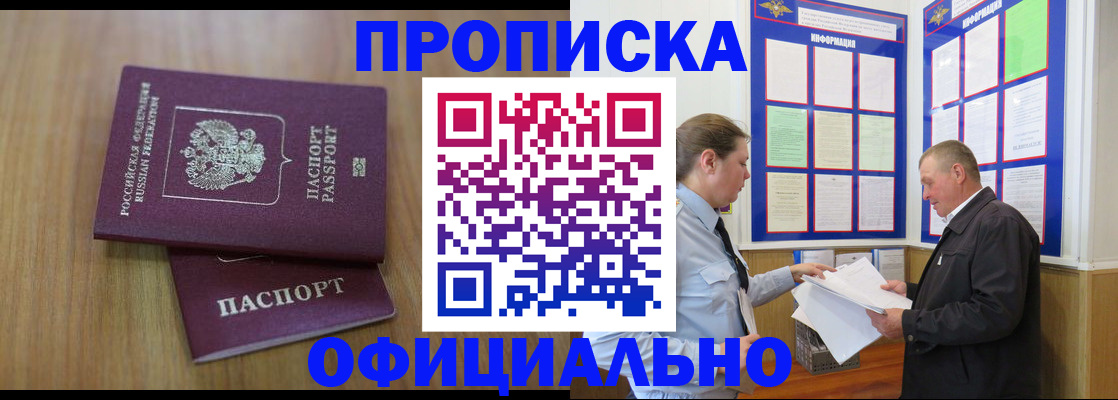 миграционный учет в Ипатово
